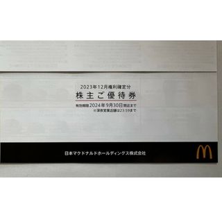 【1冊】マクドナルド 優待券 マック マクド 引換券(ショッピング)