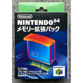 ニンテンドウ64(NINTENDO 64)のNintendo64 メモリー拡張パック 箱付き(家庭用ゲーム機本体)