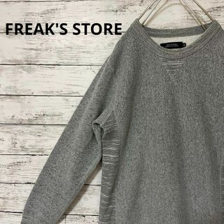 フリークスストア(FREAK'S STORE)のFREAK'S STORE スウェット カナダ製 裏起毛 グレー シンプル 無地(スウェット)