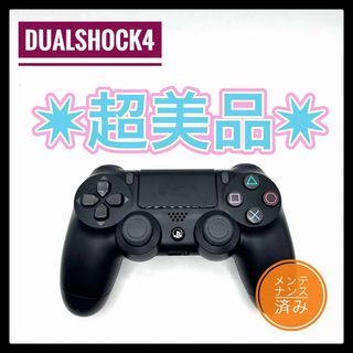 ソニー(SONY)のPS4コントローラー　純正品　超美品 DUALSHOCK4 プレイステーション4(家庭用ゲーム機本体)