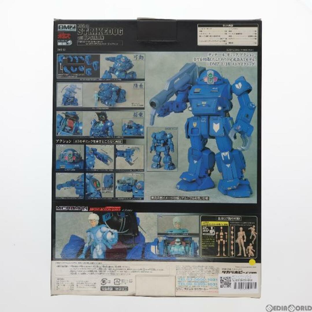 Takara Tomy(タカラトミー)のDMZ-02 ストライクドッグwithイプシロン(ミクロアクションシリーズ) 装甲騎兵ボトムズ 完成品 可動フィギュア タカラトミー エンタメ/ホビーのフィギュア(アニメ/ゲーム)の商品写真