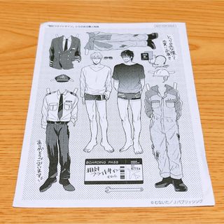 相対フライトサイン  特典 イラストペーパー(印刷物)