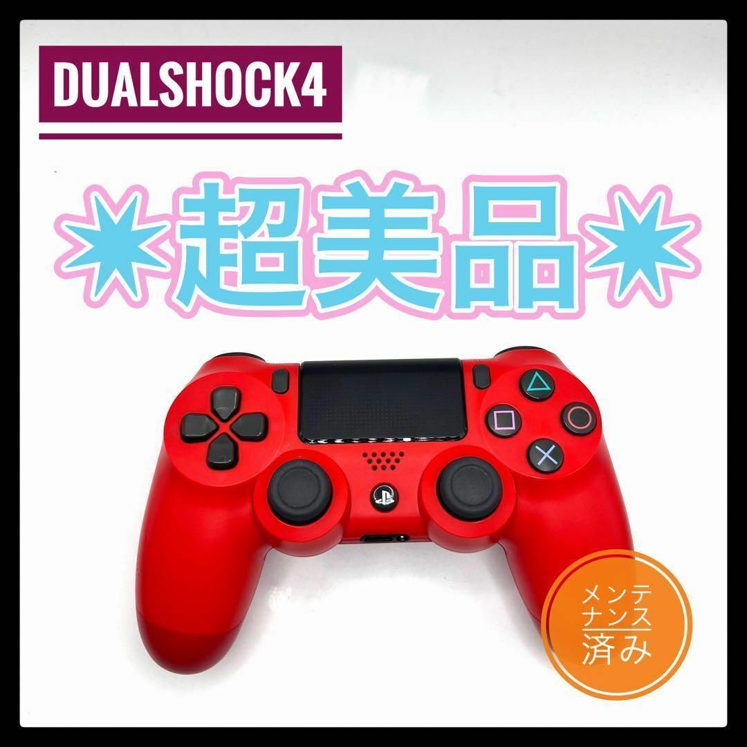 PS4コントローラー　純正品　 DUALSHOCK4 プレイステーション4