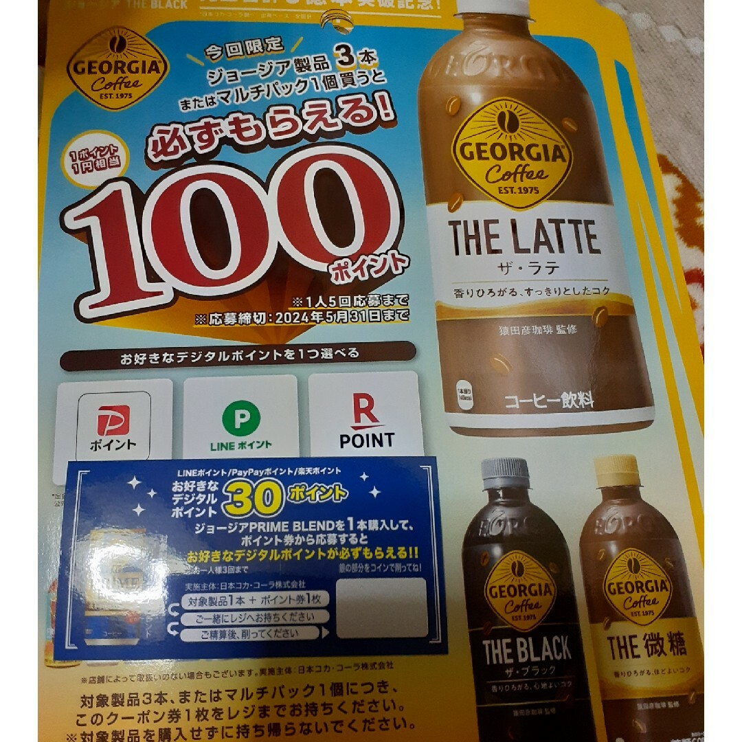 専用　　デジタルポイント エンタメ/ホビーのエンタメ その他(その他)の商品写真