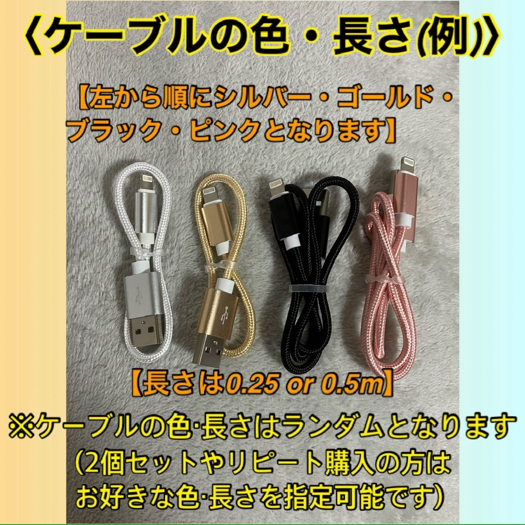 充電ケーブル　3本セット スマホ/家電/カメラのスマートフォン/携帯電話(バッテリー/充電器)の商品写真