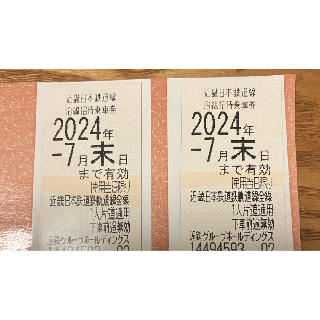 ⭐︎近鉄株主乗車券　2枚⭐︎ チケットの乗車券/交通券(鉄道乗車券)の商品写真