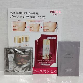 ランコム(LANCOME)の【送料込み】ランコム　UVエクスペール　BBn　オルビス　プリオール　サンプル(BBクリーム)