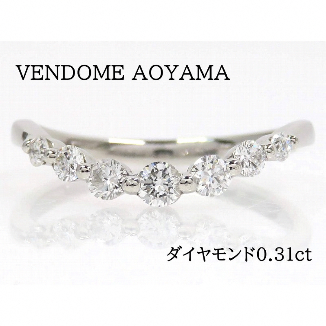 Vendome Aoyama(ヴァンドームアオヤマ)のVENDOME AOYAMA Pt950 ダイヤモンド リング カーブライン レディースのアクセサリー(リング(指輪))の商品写真