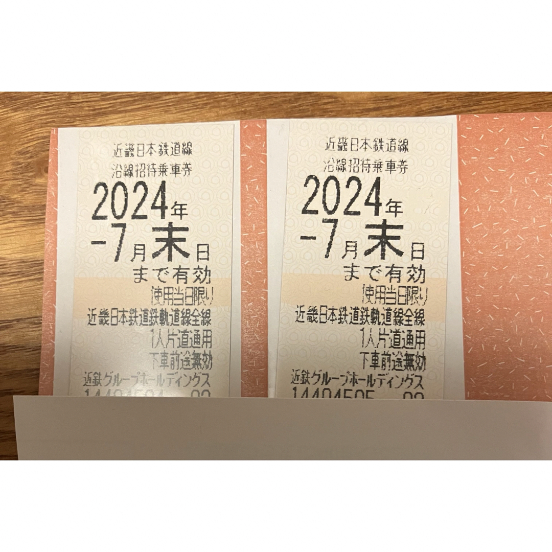 ⭐︎近鉄株主乗車券2枚⭐︎② チケットの乗車券/交通券(鉄道乗車券)の商品写真