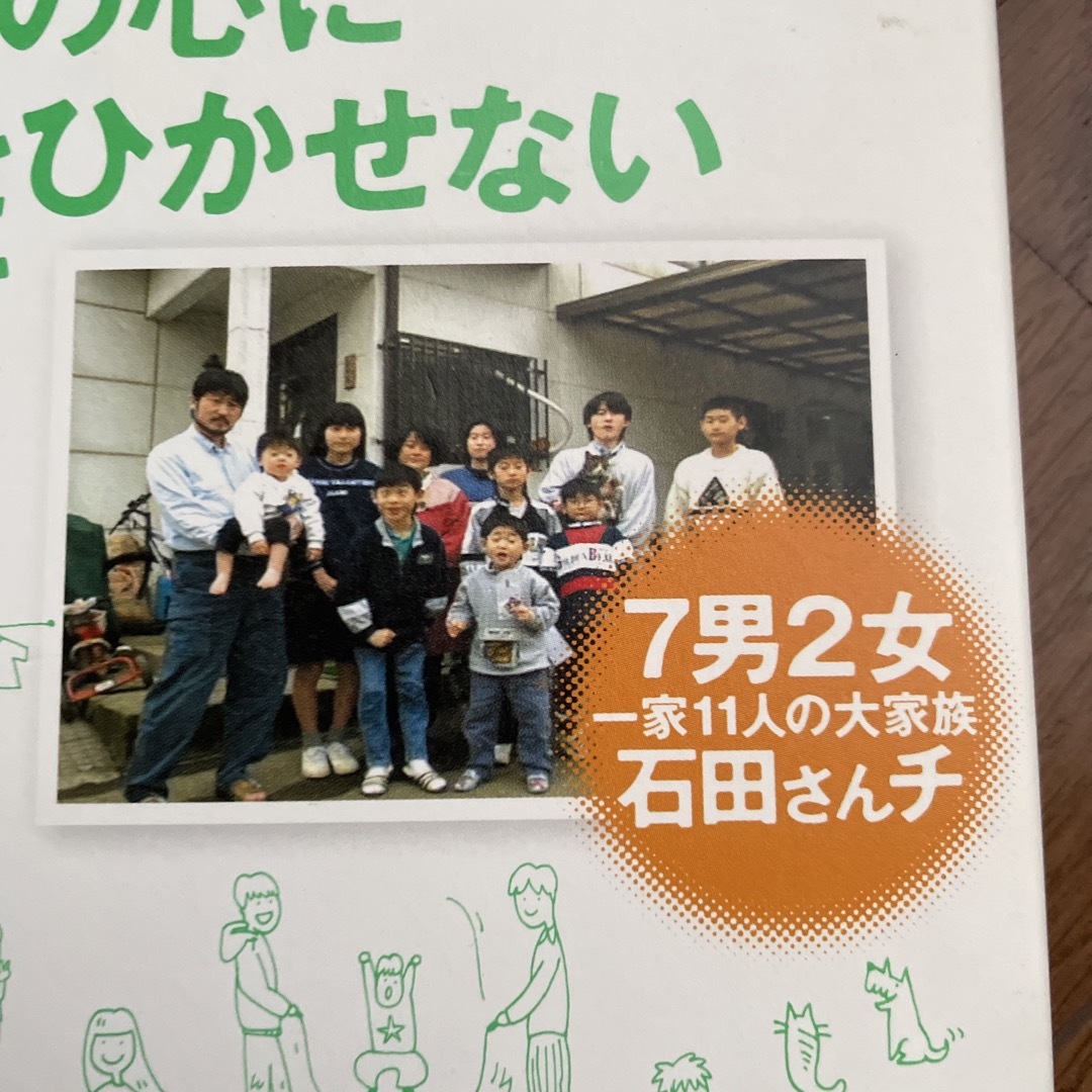 マガジンハウス(マガジンハウス)の子どもの心に風邪をひかせない子育て エンタメ/ホビーの本(住まい/暮らし/子育て)の商品写真