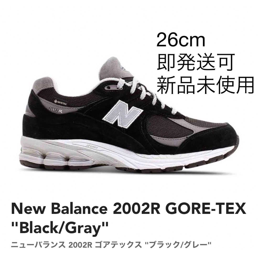 New Balance(ニューバランス)のNew Balance 2002R GORE-TEX "Black/Gray" メンズの靴/シューズ(スニーカー)の商品写真