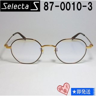 87-0010-3-48 国内正規品 Selecta セレクタ メガネ フレーム(サングラス/メガネ)