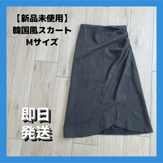 【新品未使用】韓国風オーバーラップヘムスカート グレー Mサイズ(ロングスカート)