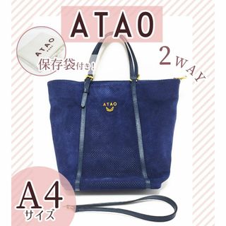 ATAO - 【廃盤品】ATAO アタオ　トリス　A4　トートバッグ　ショルダー　ネイビー