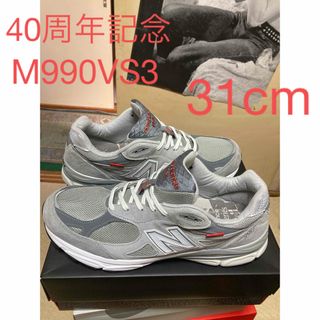 ニューバランス(New Balance)のレアな40周年記念M990VS3の31cm(スニーカー)