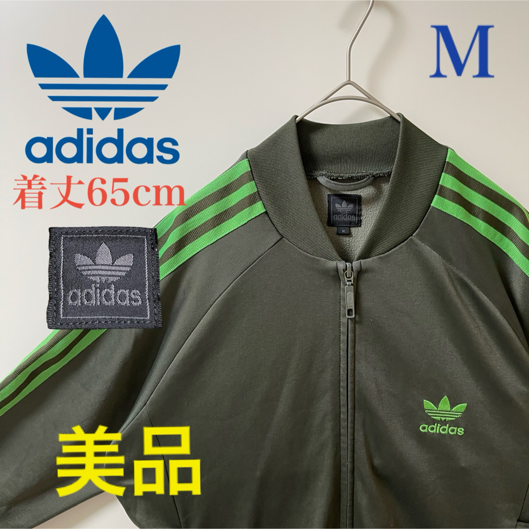 adidas(アディダス)の90s】アディダス刺繍トラックジャケット古着ジャージトップ　ブラウンカーキ茶緑 メンズのトップス(ジャージ)の商品写真