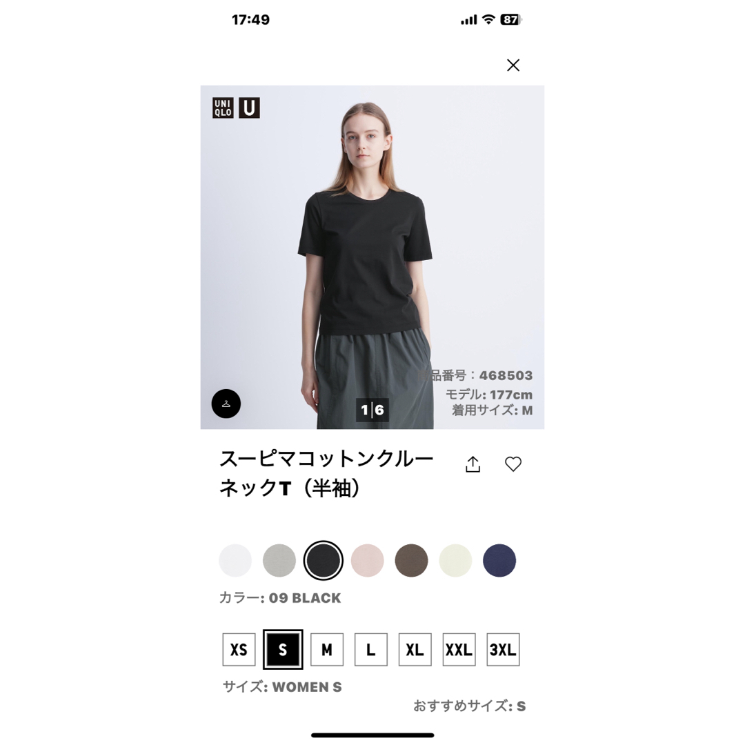 UNIQLO(ユニクロ)のUNIQLO U スーピマコットンクルーネック2枚組 レディースのトップス(Tシャツ(半袖/袖なし))の商品写真