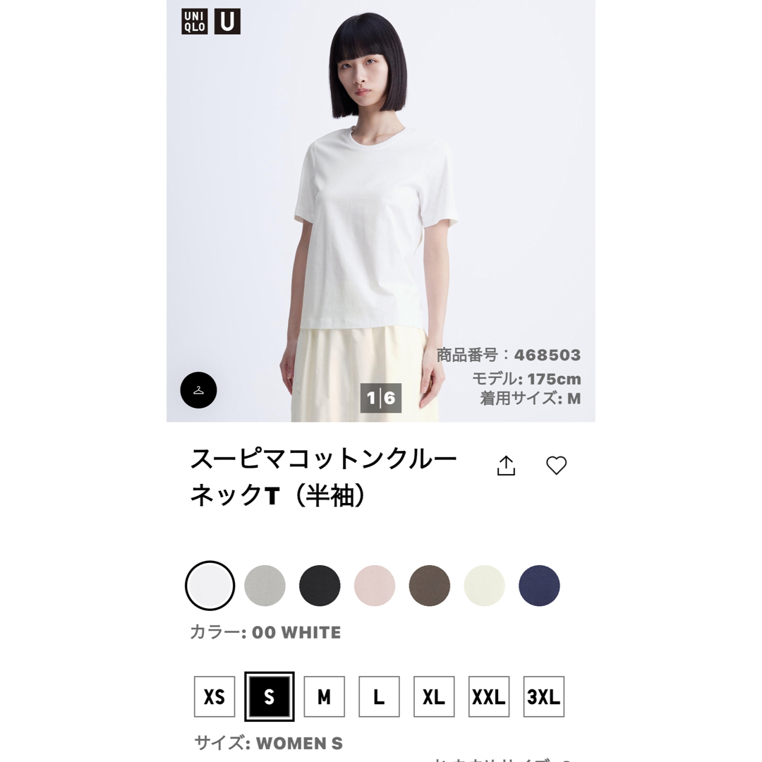 UNIQLO(ユニクロ)のUNIQLO U スーピマコットンクルーネック2枚組 レディースのトップス(Tシャツ(半袖/袖なし))の商品写真