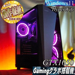 【☆蒼桃☆HDD増量中 ゲーミングPC】ヴァロラント・Apex◎(デスクトップ型PC)