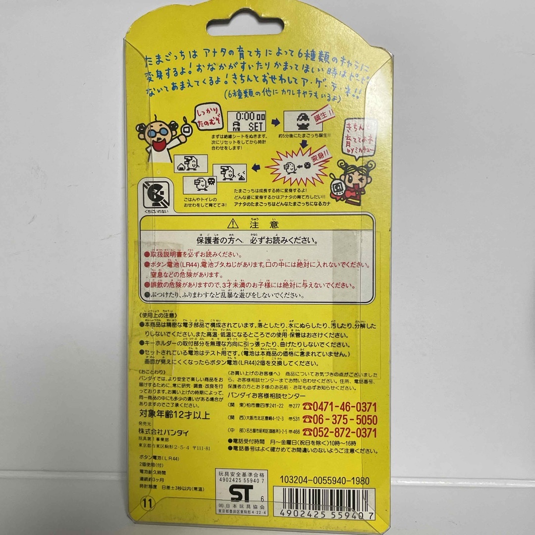 BANDAI(バンダイ)の新種発見‼︎ たまごっち　ホワイト　白柄 エンタメ/ホビーのおもちゃ/ぬいぐるみ(その他)の商品写真