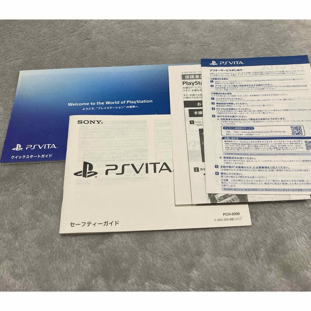 SONY(ソニー)の PlayStationVITA 本体  PCH-2000 PSvita 水色 エンタメ/ホビーのゲームソフト/ゲーム機本体(携帯用ゲーム機本体)の商品写真