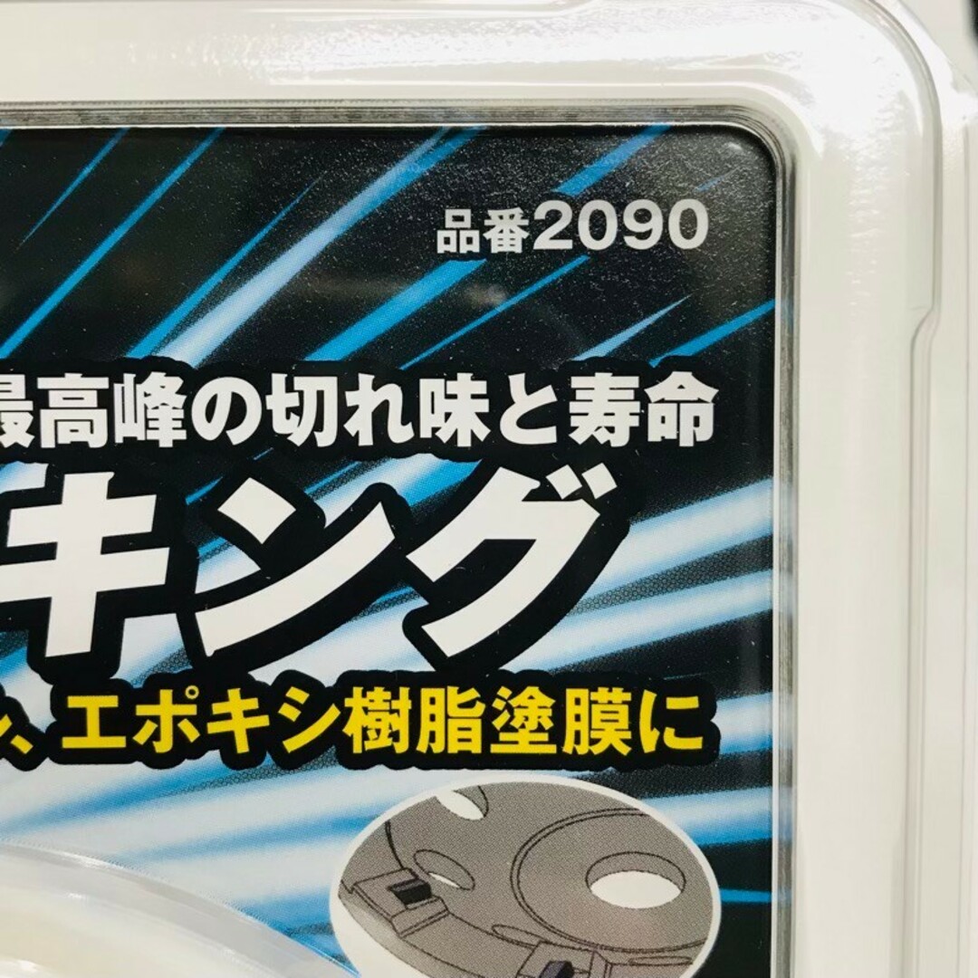 GOEI 呉英製作所 塗装剥がし ハガースキング 2090 95×15mm ブルー 【新品未開封品】 22404K519 インテリア/住まい/日用品のインテリア/住まい/日用品 その他(その他)の商品写真