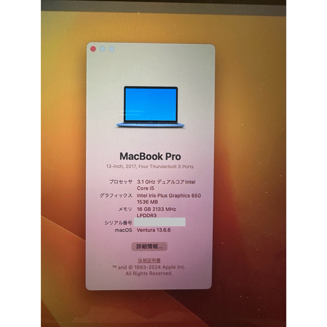 Apple(アップル)のMacBookPro 2017 13インチ Corei5  メモリ16GB スマホ/家電/カメラのPC/タブレット(ノートPC)の商品写真