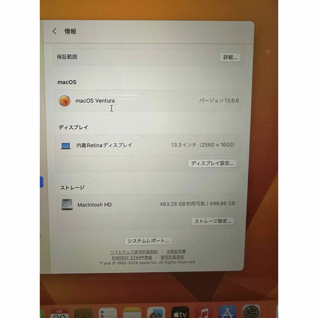 Apple(アップル)のMacBookPro 2017 13インチ Corei5  メモリ16GB スマホ/家電/カメラのPC/タブレット(ノートPC)の商品写真
