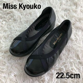 Miss Kyoukoミスキョウコ　レザーパンプス黒ブラック22.5cm(ハイヒール/パンプス)