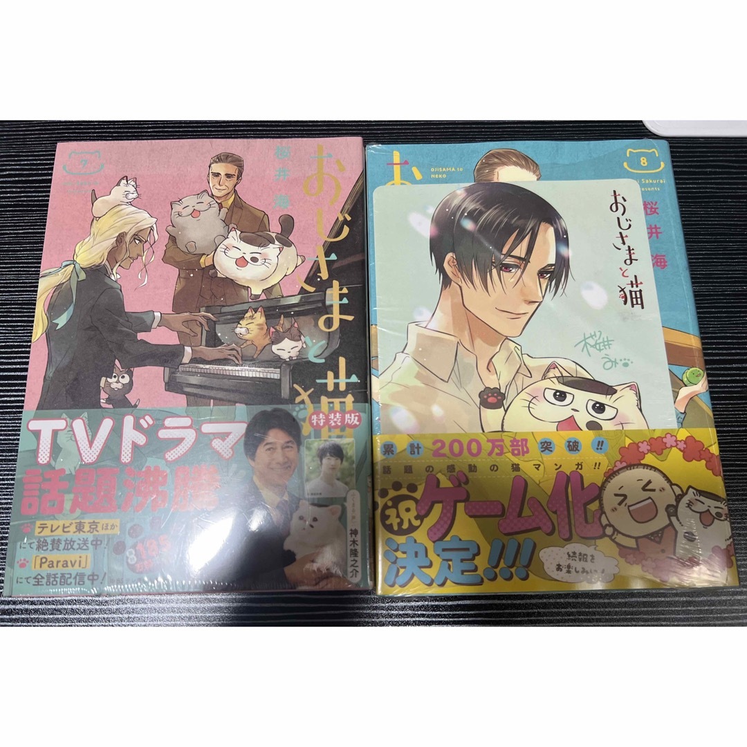 おじさまと猫 1~8巻 6・7巻特装版 ミニ画集付き アニメイト特典イラスト エンタメ/ホビーの漫画(その他)の商品写真