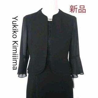 ユキコキミジマ(YUKIKO KIMIJIMA)の【新品】ユキコ キミジマ★喪服ブラックフォーマル7-9号★前ファスナー(礼服/喪服)