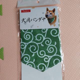 inuneru 新品 未開封 唐草模様 犬用 バンダナ グリーン