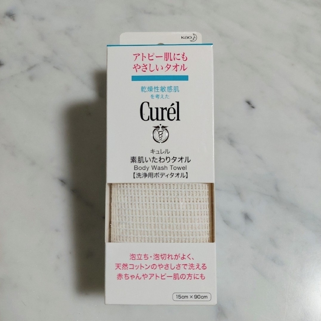 Curel(キュレル)の花王 Curel キュレル 素肌いたわりタオル ボディタオル 敏感肌 乾燥肌 インテリア/住まい/日用品の日用品/生活雑貨/旅行(タオル/バス用品)の商品写真