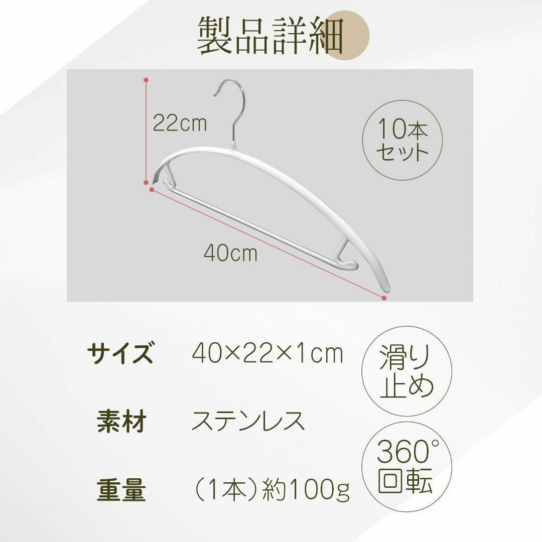 ハンガー 10本組 滑らない かたくずれ防止 回転フック ホワイト 1802 インテリア/住まい/日用品の収納家具(押し入れ収納/ハンガー)の商品写真