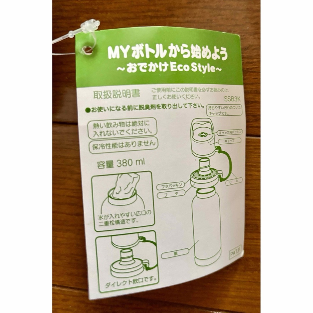 未使用　スヌーピー  水筒　お弁当箱 エンタメ/ホビーのおもちゃ/ぬいぐるみ(キャラクターグッズ)の商品写真