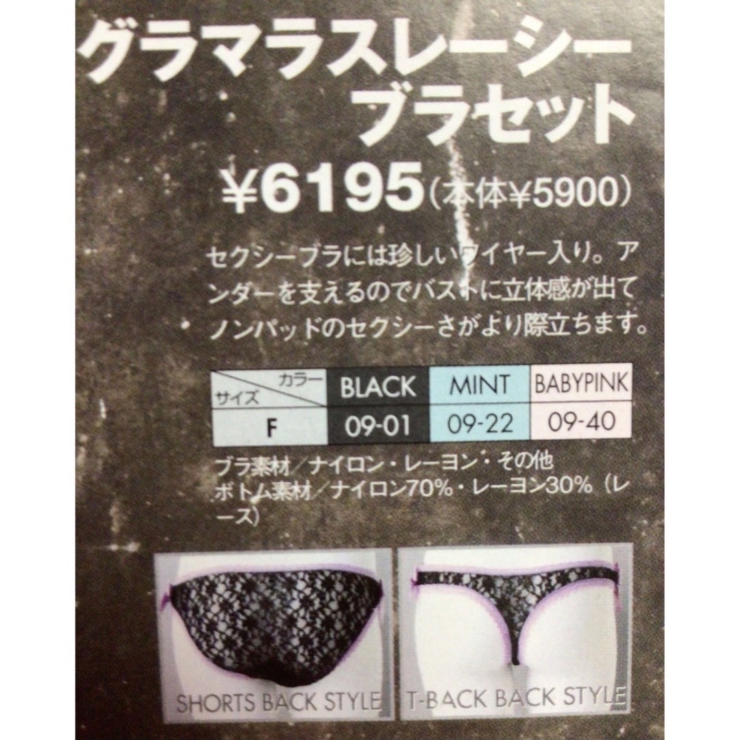 Ravijour(ラヴィジュール)のRavijour♡ラヴィジュール♡ブラジャー＆Tバックセット♡ランジェリー レディースの下着/アンダーウェア(ブラ&ショーツセット)の商品写真