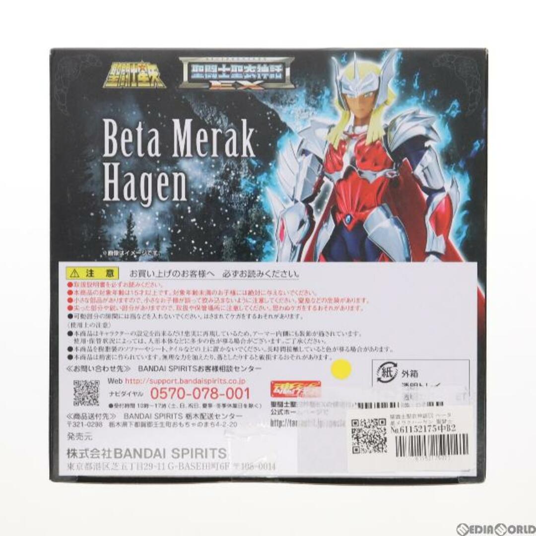 BANDAI(バンダイ)の聖闘士聖衣神話EX ベータ星メラクハーゲン 聖闘士星矢 完成品 可動フィギュア バンダイスピリッツ エンタメ/ホビーのフィギュア(アニメ/ゲーム)の商品写真