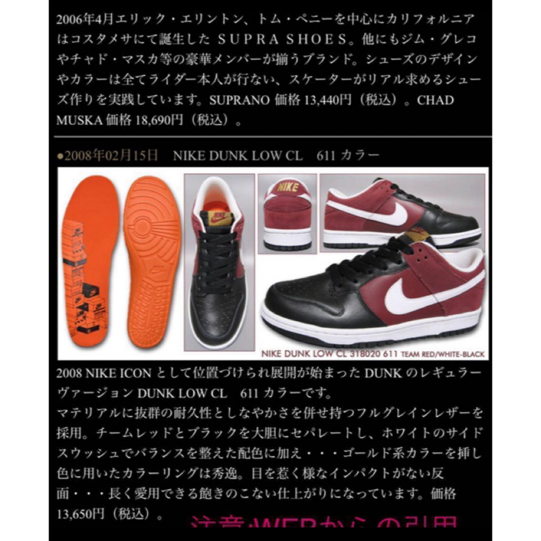 NIKE(ナイキ)の25.5cm☆NIKE DUNK LOW CL ☆318020-611☆ナイキ メンズの靴/シューズ(スニーカー)の商品写真