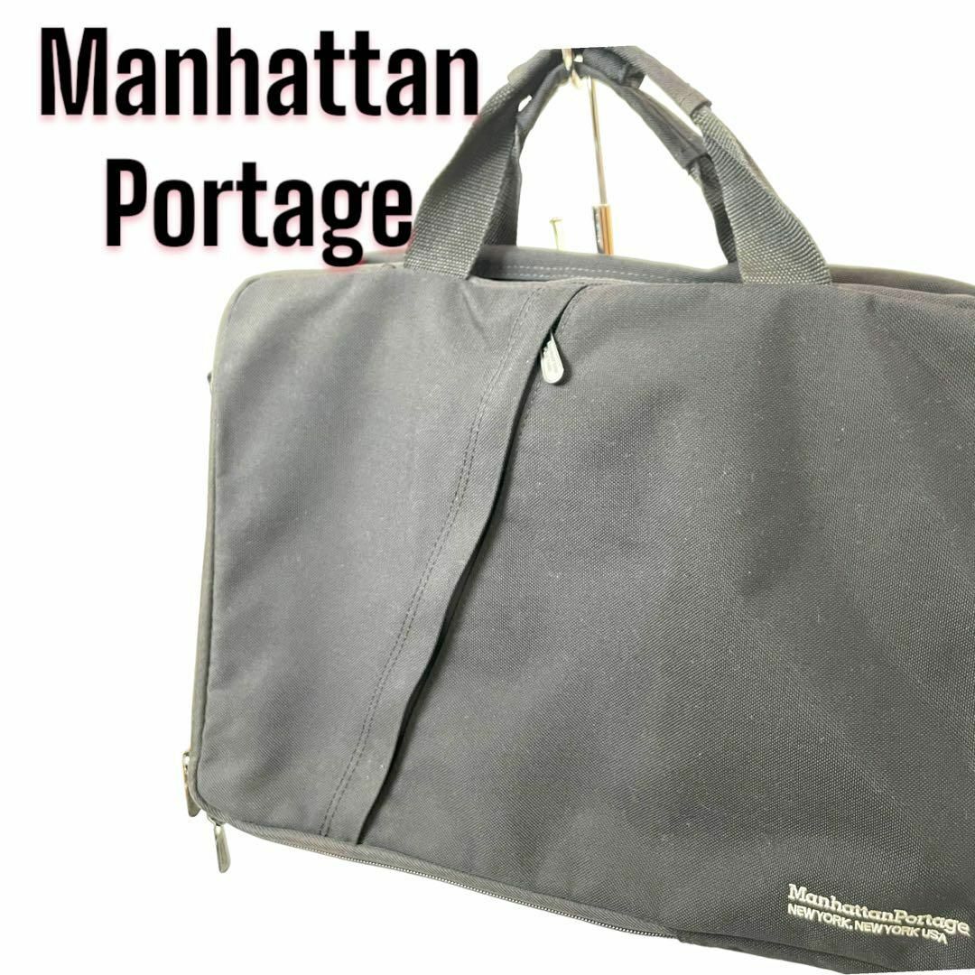 Manhattan Portage(マンハッタンポーテージ)のマンハッタンポーテージ 通勤 ビジネス 3WAY バッグ 大容量 A4サイズ収納 メンズのバッグ(ビジネスバッグ)の商品写真