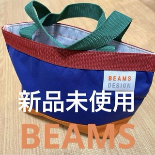 【新品未使用】 BEAMS カートバッグ ラウンドバッグトート ビームス(バッグ)