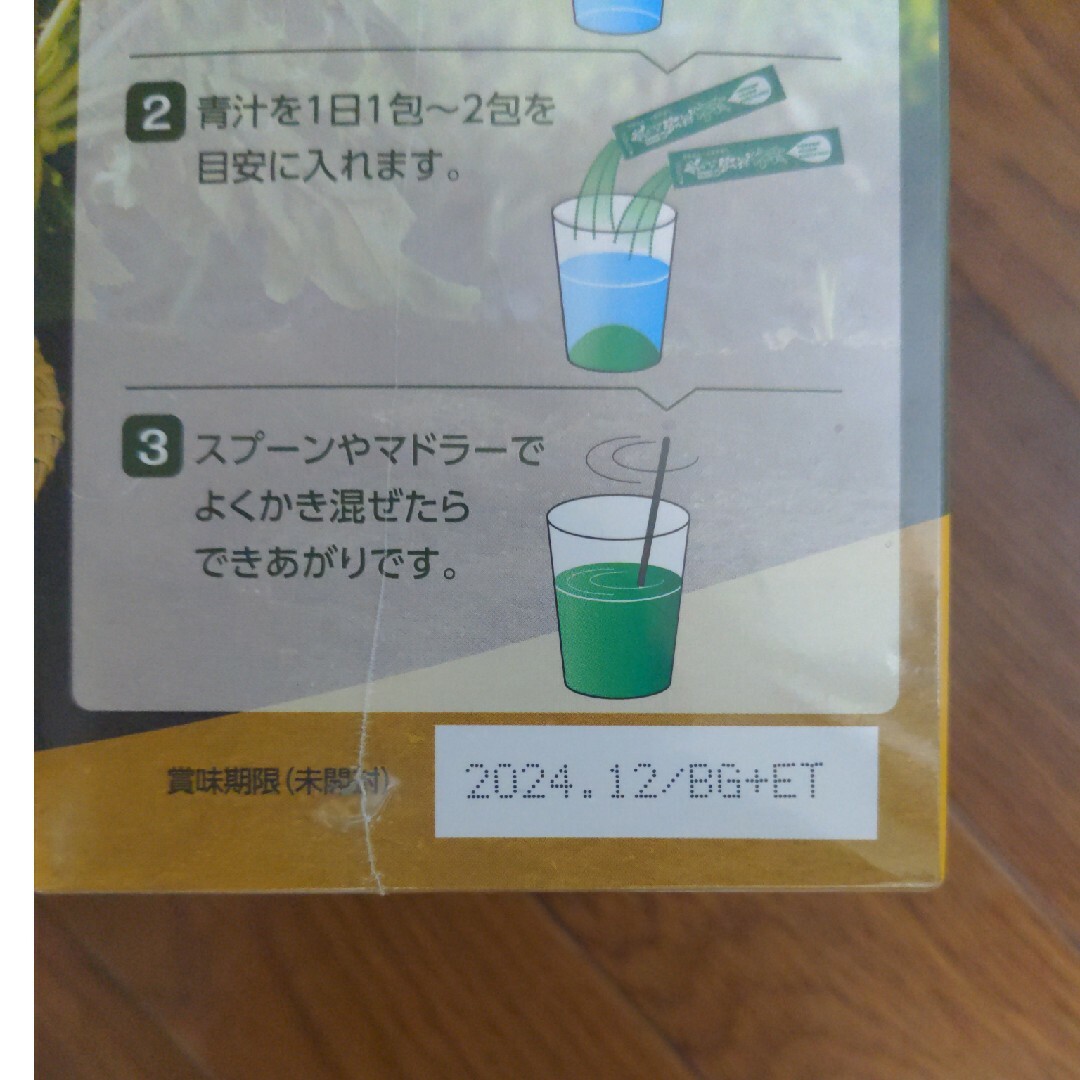 飲みごたえ野菜青汁 60包 食品/飲料/酒の健康食品(青汁/ケール加工食品)の商品写真