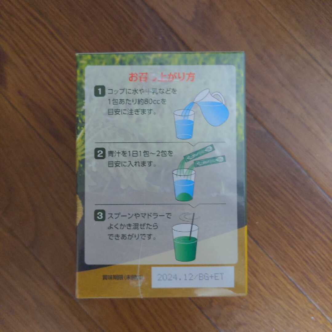 飲みごたえ野菜青汁 60包 食品/飲料/酒の健康食品(青汁/ケール加工食品)の商品写真