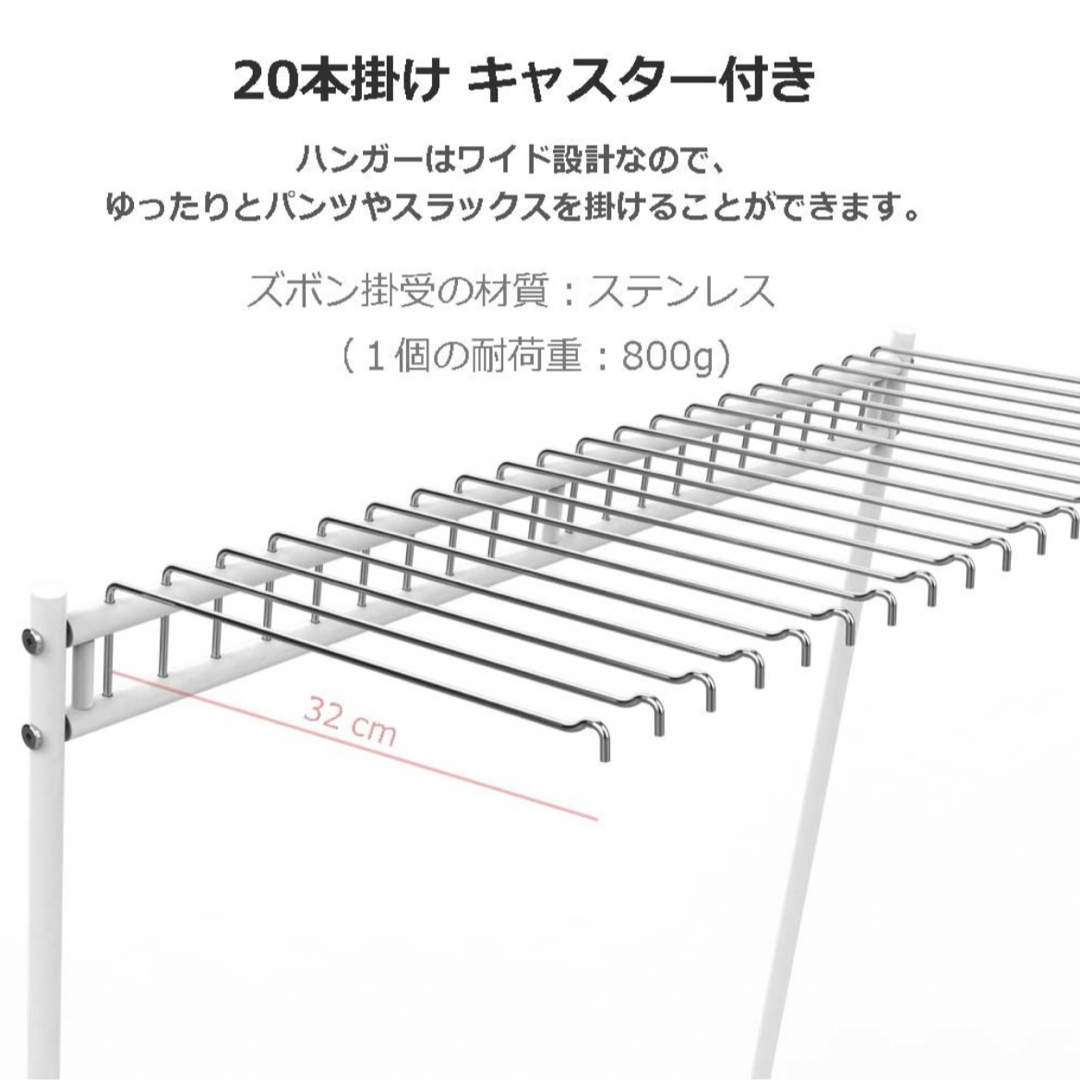 スラックスハンガー　20本　キャスター付き インテリア/住まい/日用品の収納家具(押し入れ収納/ハンガー)の商品写真