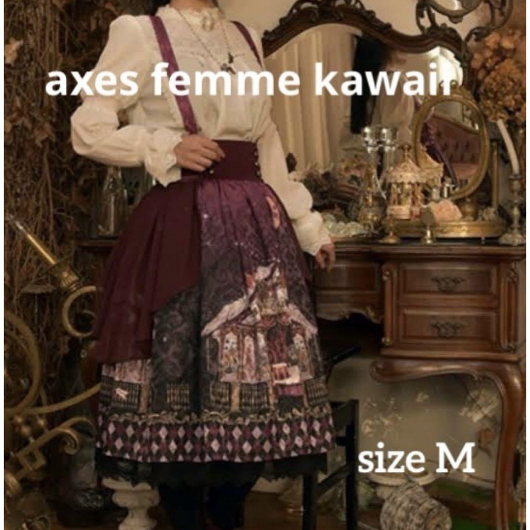 axes femme(アクシーズファム)の新品 axes femme kawaii シルクノクターンスカート ゴスロリ レディースのスカート(ロングスカート)の商品写真