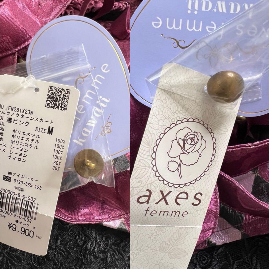 axes femme(アクシーズファム)の新品 axes femme kawaii シルクノクターンスカート ゴスロリ レディースのスカート(ロングスカート)の商品写真