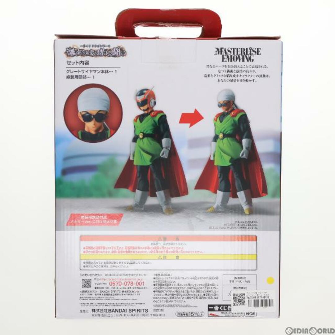 BANDAI(バンダイ)のラストワン賞 グレートサイヤマン 一番くじ ドラゴンボール 激突!!宇宙を賭けた闘い MASTERLISE フィギュア プライズ バンダイスピリッツ エンタメ/ホビーのフィギュア(アニメ/ゲーム)の商品写真