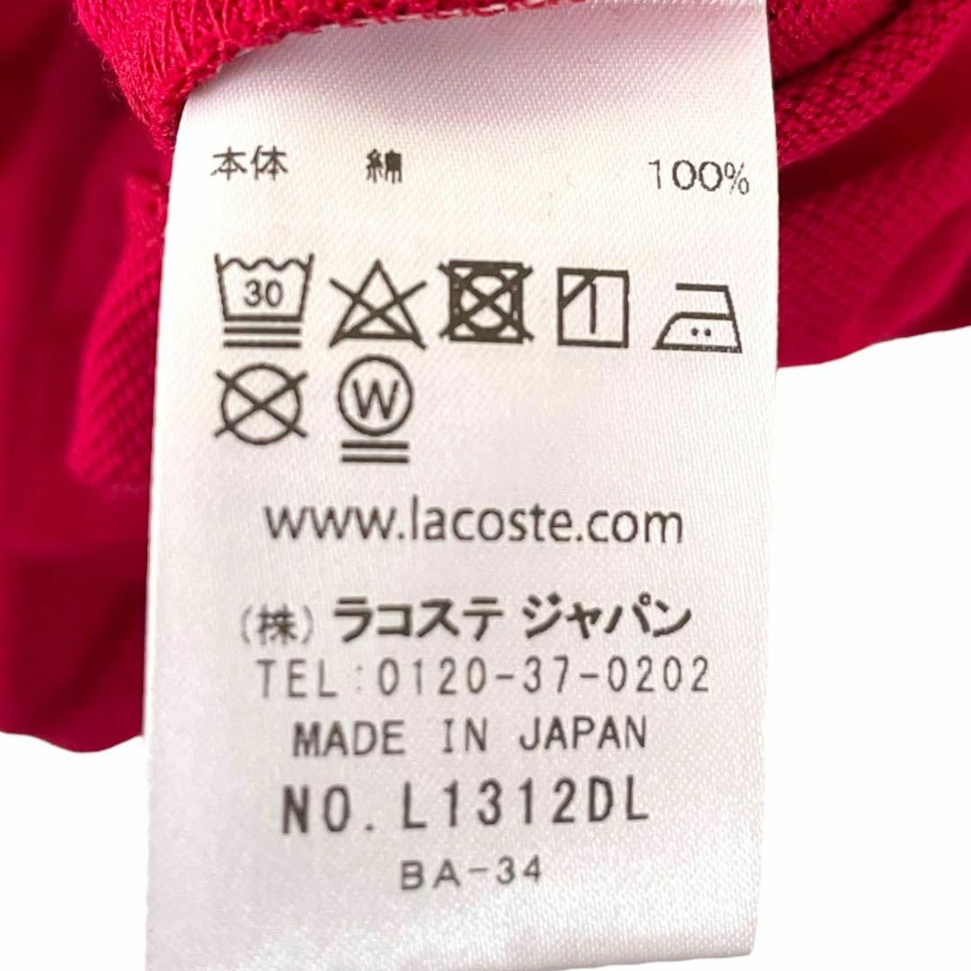 LACOSTE(ラコステ)の◎未使用 LACOSTE ロングスリーブ ポロシャツ L1312DL タグ付き メンズのトップス(ポロシャツ)の商品写真