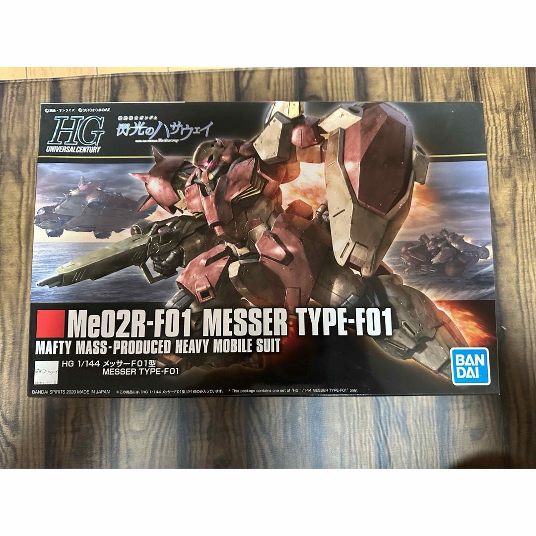 HG 1/144 メッサーF01型