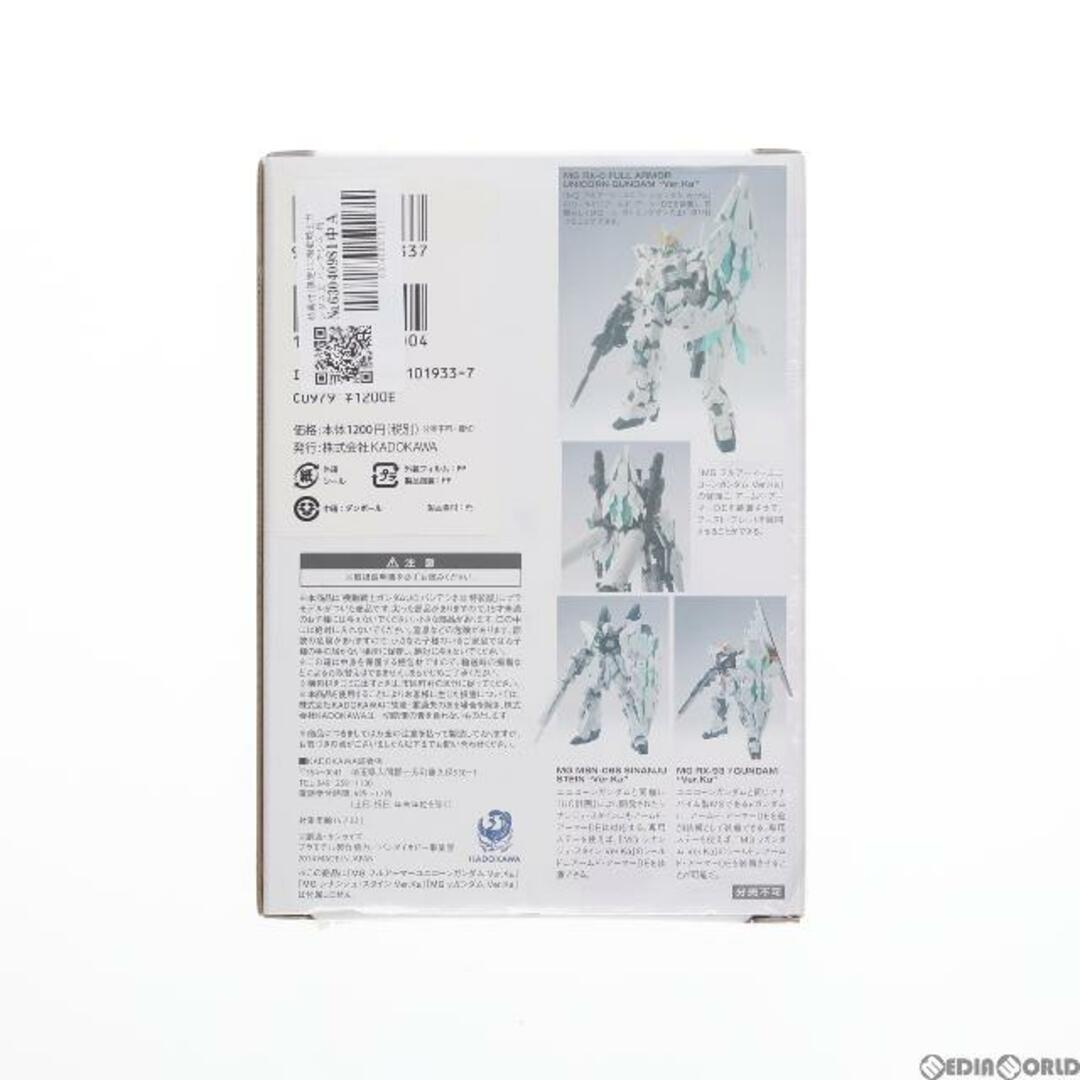 ARMED(アームド)の機動戦士ガンダムUC(ユニコーン) バンデシネ 12巻 特装版(MG 1/100 アームド・アーマーDE 発動仕様Ver.Ka付属) プラモデル用アクセサリ 書籍 角川書店/KADOKAWA(カドカワ) エンタメ/ホビーのおもちゃ/ぬいぐるみ(プラモデル)の商品写真