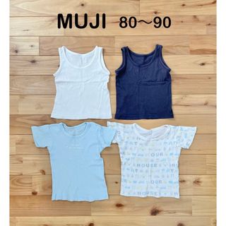 MUJI (無印良品) - 無印良品　肌着　ベビー　80  90